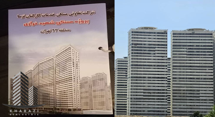 بلوک C شهرک شهید خرازی سپاه