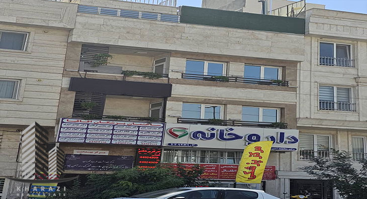 مراکز درمانی منطقه 22 تهران