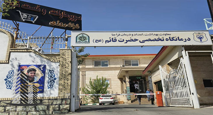 مراکز درمانی منطقه 22 تهران