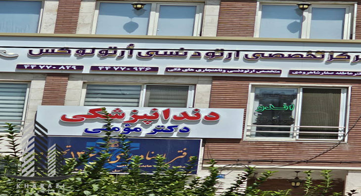 دفاتر اسناد رسمی