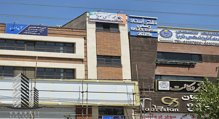 دفاتر اسناد رسمی