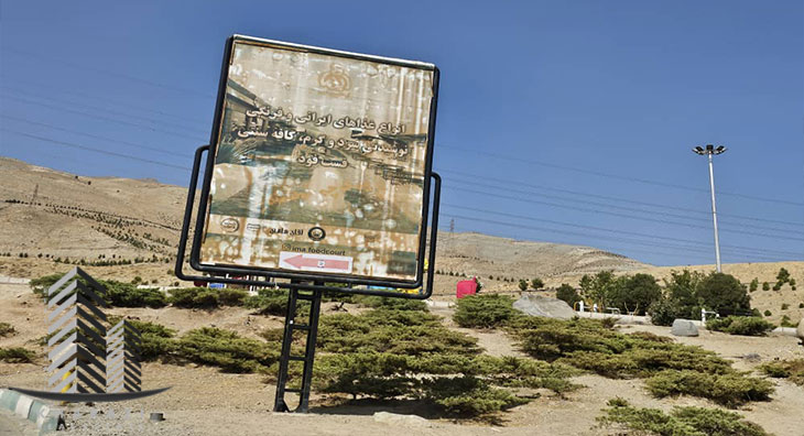 پارک جنگلی خرگوش دره منطقه 22 تهران