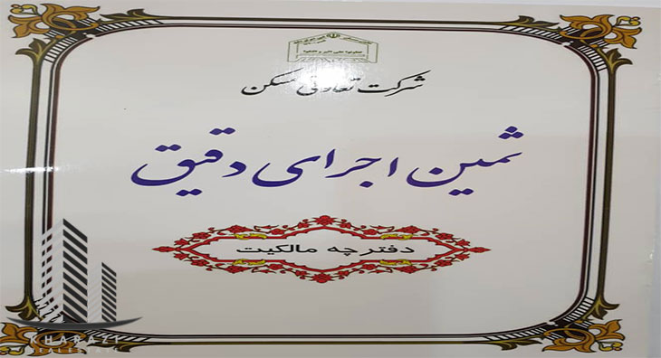 پروژه نیکان مروارید شهر