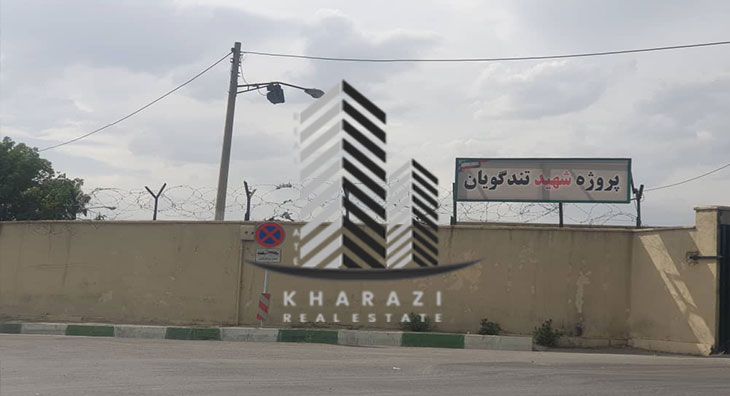 پروژه آرمان
