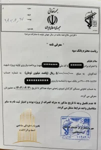 پروژه تندگویان تهرانسر 